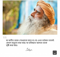 sadhguru💙